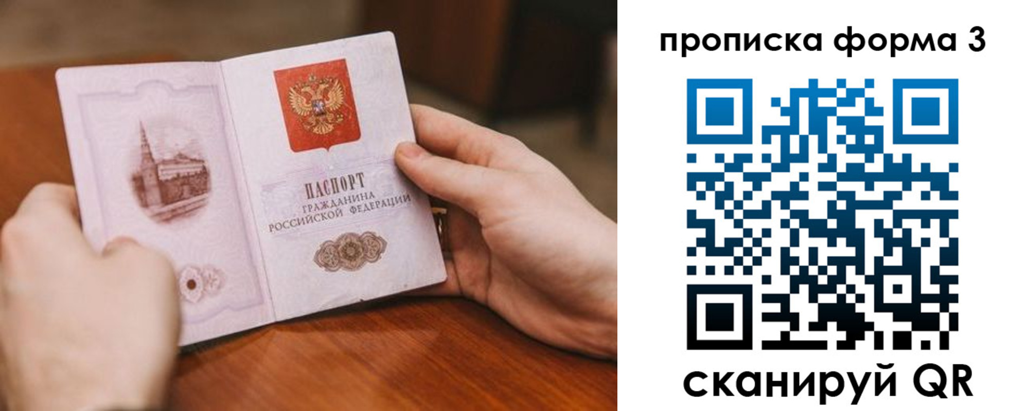 временная регистрация законно в Нальчике